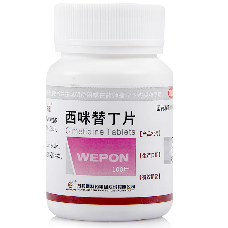 西咪替丁片招商代理 100片 万邦德制药