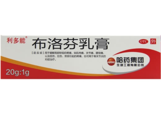 利多能布洛芬乳膏招商代理 20g