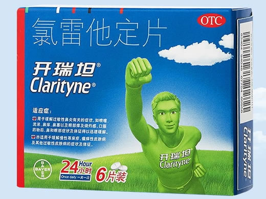 开瑞坦氯雷他定片招商代理 6片