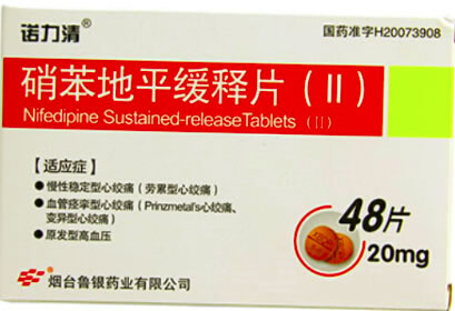 诺力清硝苯地平缓释片(Ⅱ)招商代理 48片 烟台鲁银药业