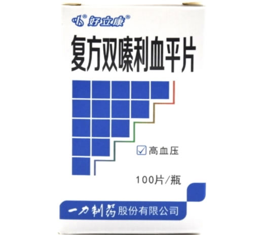 好力康复方双嗪利血平片招商代理 好力康