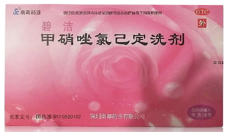 碧洁甲硝唑氯己定洗剂招商代理 :甲硝唑氯己定洗剂(碧洁) 50ml*10支 深圳南粤药业