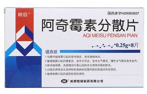 朗倍阿奇霉素分散片招商代理 8片