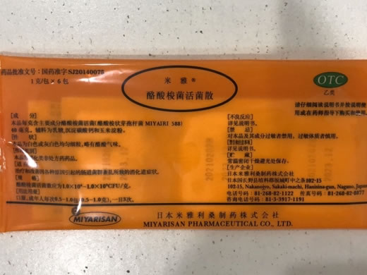 米雅/Miya酪酸梭菌活菌散招商代理 