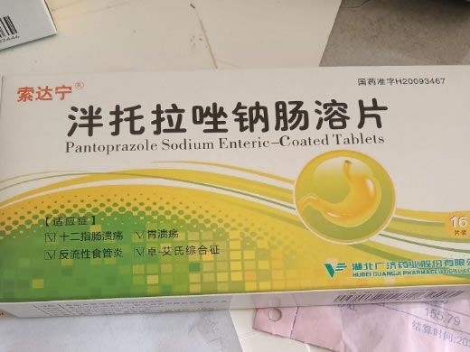 索达宁泮托拉唑钠肠溶片招商代理 16片 广济药业