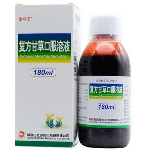 复方甘草口服溶液招商代理 180ml 南京白敬宇制药