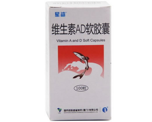 星鲨维生素AD软胶囊招商代理 1万U:1000U*100粒
