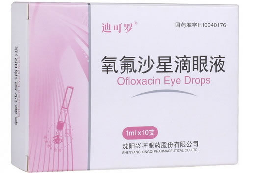 迪可罗氧氟沙星滴眼液招商代理 1ml*10支 兴齐制药