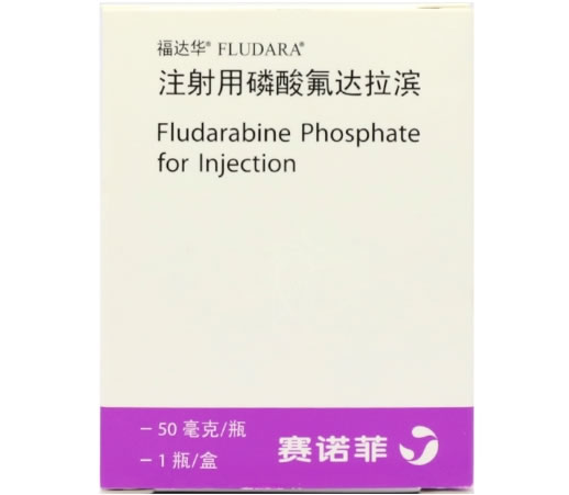 注射用磷酸氟达拉滨