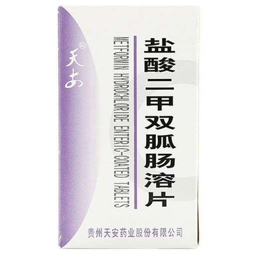 天安盐酸二甲双胍肠溶片招商代理 30片 天安药业