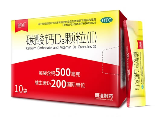 朗迪碳酸钙D3颗粒(Ⅱ)招商代理 10袋 朗迪制药