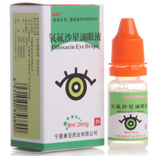 康亚氧氟沙星滴眼液招商代理 8ml:24mg