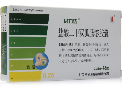 君力达盐酸二甲双胍肠溶胶囊招商代理 0.25g*48粒