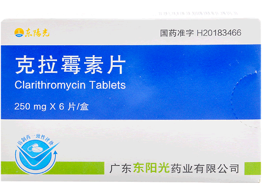 东阳光克拉霉素片招商代理 广东东阳光