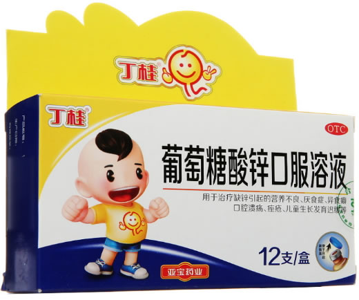 亚宝/丁桂葡萄糖酸锌口服溶液招商代理 12支