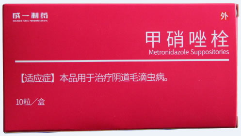 成一制药甲硝唑栓招商代理 10粒 第一药业
