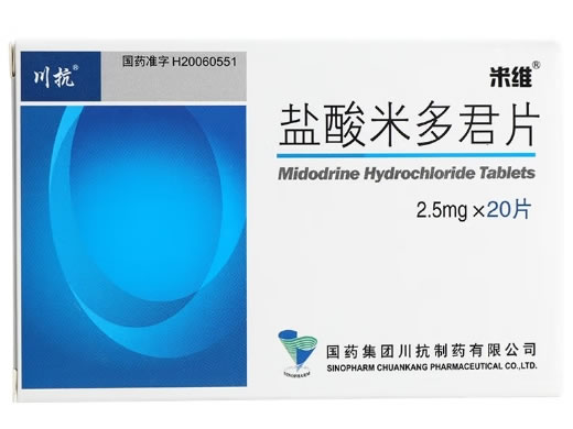 川抗/米维盐酸米多君片招商代理 米维