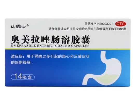 山姆士奥美拉唑肠溶胶囊招商代理 14粒 OTC版