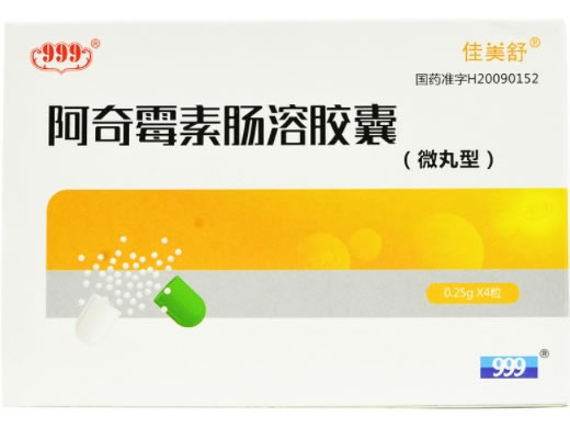 佳美舒/999阿奇霉素肠溶胶囊招商代理 4粒