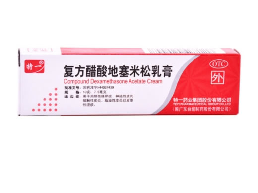 复方醋酸地塞米松乳膏招商代理 10g 特一药业