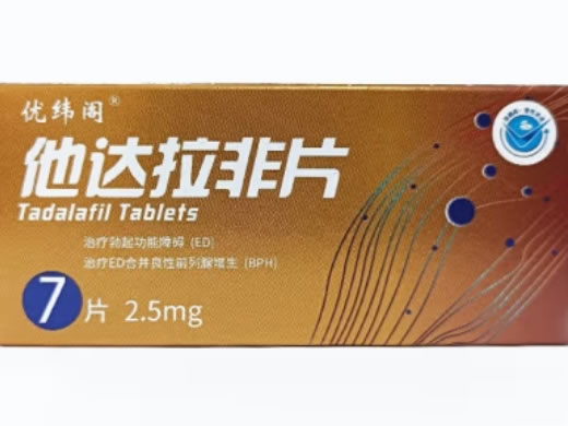 优纬阁他达拉非片招商代理 7片 海悦药业
