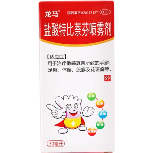 盐酸特比萘芬喷雾剂