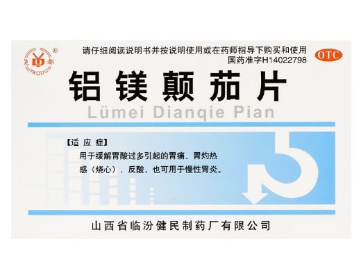 尧都铝镁颠茄片招商代理 尧都