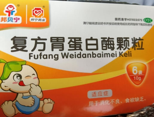 邦贝宁/邦宁药业复方胃蛋白酶颗粒招商代理 6袋