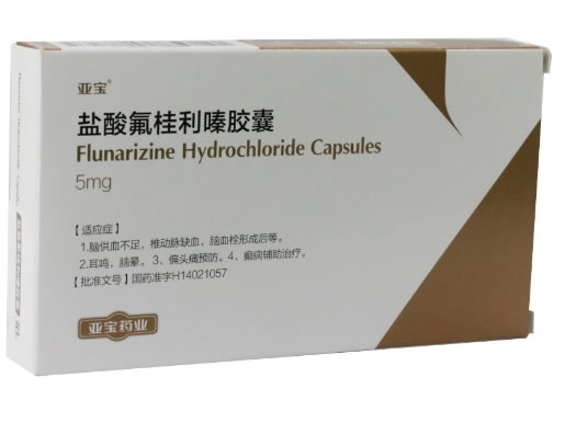 亚宝盐酸氟桂利嗪胶囊招商代理 30粒 亚宝药业