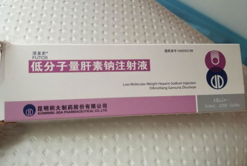 低分子量肝素钠注射液招商代理 0.4ml:4250IUaXa 昆明积大