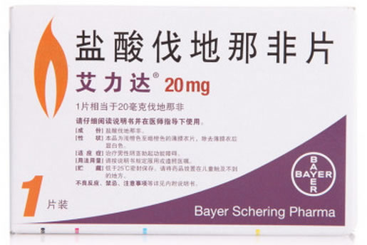 艾力达盐酸伐地那非片招商代理 盐酸伐地那非片
