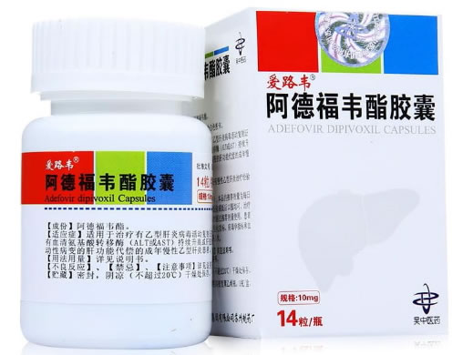 爱路韦阿德福韦酯胶囊招商代理 14粒 阿德福韦酯胶囊