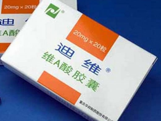 迪维维A酸胶囊招商代理 