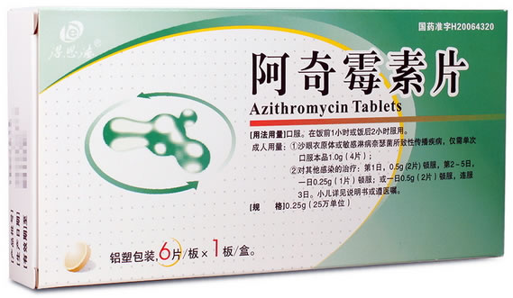 得恩德阿奇霉素片招商代理 6片 得恩德制药