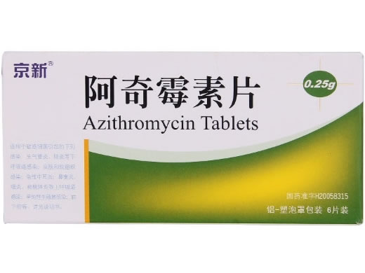 京新阿奇霉素片招商代理 6片 浙江京新