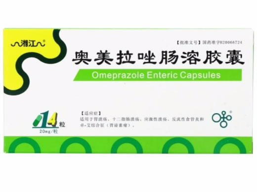湘江奥美拉唑肠溶胶囊招商代理 14粒 湘江