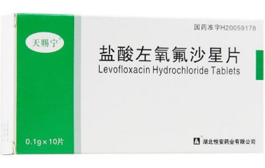 天赐宁盐酸左氧氟沙星片招商代理 10片