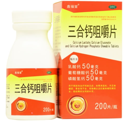 鑫福堂三合钙咀嚼片招商代理 200片