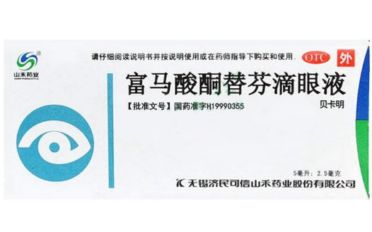 贝卡明富马酸酮替芬滴眼液招商代理 5ml:2.5mg