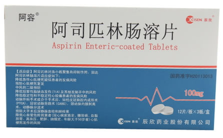 阿容/辰欣阿司匹林肠溶片招商代理 0.1g*36片 辰欣药业
