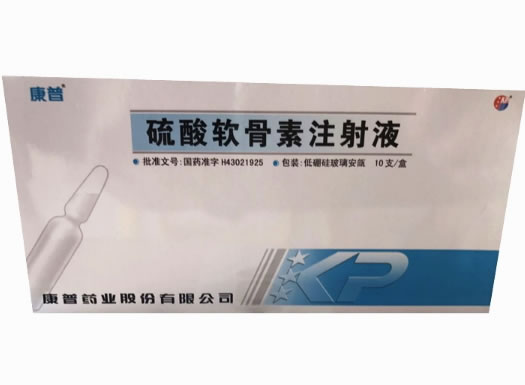 康普硫酸软骨素注射液招商代理 10支 康普药业