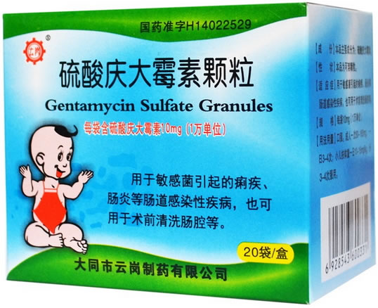 硫酸庆大霉素颗粒