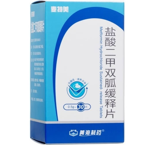 麦特美盐酸二甲双胍缓释片招商代理 