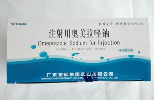 注射用奥美拉唑钠招商代理 10支 广东宏远