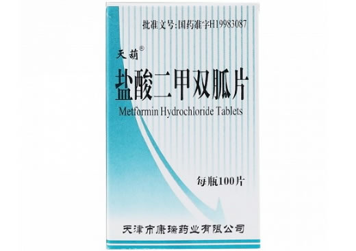 盐酸二甲双胍片招商代理 100片 康瑞药业