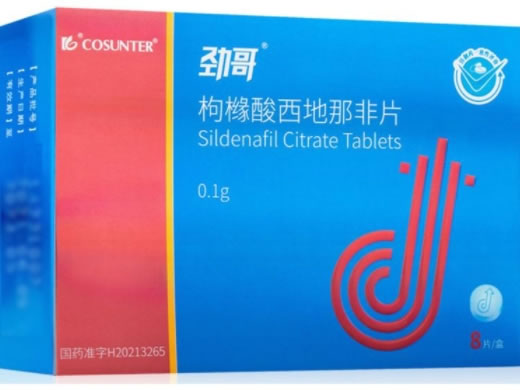 劲哥枸橼酸西地那非片招商代理 8片