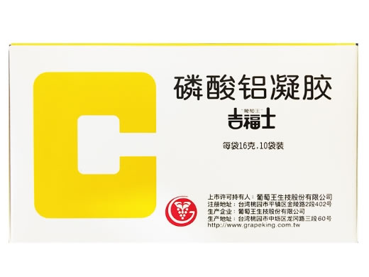 吉福士/Colphos磷酸铝凝胶招商代理 