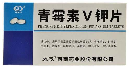 太极青霉素V钾片招商代理 太极