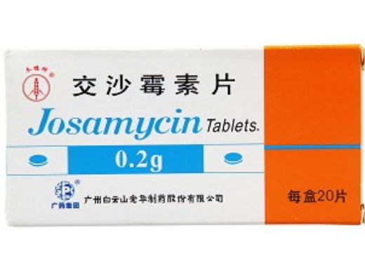 交沙霉素片招商代理 :交沙霉素片 0.2g*20s 广州白云山光华制药
