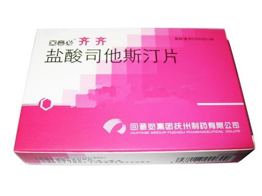 盐酸司他斯汀片